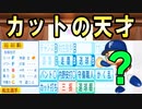 【神回】#18 ついに33対4を超える伝説誕生だ！！今年も特能モリモリの現役転生選手登場！！【ゆっくり実況・パワプロ2022・ 大正義ペナント】