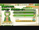 けものフレンズ３ガチャピンフレンズストーリー_km３