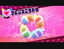 星のカービィスターアライズを無理やり60fpsにしてみた(カワサキ4人フレンズころがり)