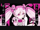 魔法少女とチョコレゐト 歌ってみた/ありぴぃ