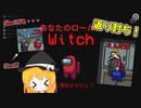 【AmongUs#１１】シェリフから逃げろ！自作役職で大暴れ！