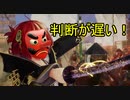 【英傑大戦】 三千世界のここにいるぞ！×11