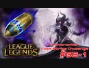 【LoL】All Character Fast Strike Challenge Syndra【ACFSC】【実況プレイ】#65-1