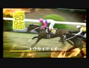 実名実況競馬ドリームクラシック 2001Autumn OP