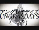 アングレイデイズ(Short ver.)　歌ってみた／ちせ