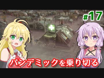 【Surviving the Aftermath】ゆかりのポストアポカリプスな村作り #17【A.I.VOICE】