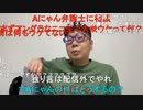 【コメント有】ニンポー 2022年05月27日17時38分 人を惹きつけるとはどういう事か【ニコ生録画】