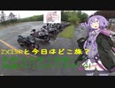 【VOICEROID車載】ZX-25Rと今日はどこ旅？第3話-長野は日帰り距離！？距離ガバぷち25RMTG-