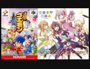 夢にも潜れます (がんばれゴエモン風よいまちカンターレ)