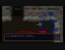 【実況】エンドレスエイトな風来のシレンPart16