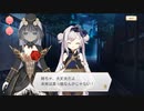 【 マギアレコード】私は魔法少女だから！！【615】メインⅡ部10章⑤