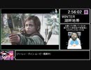 [ゆっくり実況] The Last Of Us バグなし Any% RTA  (3:42:53) part 13/17