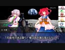 【ゆっくりTRPG】最終話・九色のゆっくりダブルクロスPart5　常世編 後編