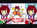 R&R BLOODS feat.AIきりたん 『Endless Game '99』【NEUTRINOオリジナル曲】