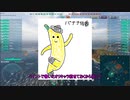 [WoWs]片道戦士セローフ[part17.6]
