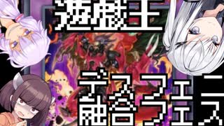 【遊戯王パック剥き】ゆかりさん融合フェスとかデスフェニとかだべる【VOICEROID】