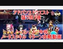 【FGO】2022　アドバンスドクエスト　猛り狂う夜　ノーコン、ノー令呪、タスクキル無し　1ターン攻略動画
