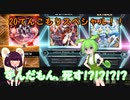 東北３姉妹のゆるゆるぼるて　特別編～動画の中身は全て20！！！！生き残れ！ずんだもん！！～