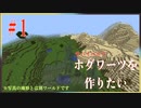 【Minecraft】サバイバルでもホグワーツが作りたいマインクラフト Part1【ゆっくり実況】