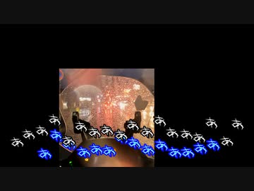 【コメント】東北雪の回廊【返ス！】