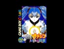 [GB]機動戦艦ナデシコ ルリルリ麻雀 FULL SOUND TRACK
