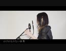 hiyo - 炎/ LiSA (cover)