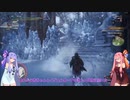【MHW(PC)】力の姉、技の妹 part8【VOICEROID実況】