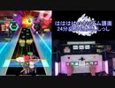 【オンゲキ手元】オートファジー [MAS] AB+(理論値)