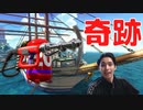 【顔出し実況】４年やってて初めての奇跡が起きましたwwww
