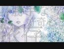 Deep inside me 身勝手な好奇心と依存（オリジナル曲MV）