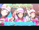 【ウマ娘】アイネスフウジンに「涙ひかって明日になれ！」を歌わせたら似合いすぎた件