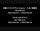 オッサンと見る新作エロゲ 2022年6月号②
