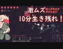 『10 Minutes Till Dawn』次にくるローグライクアクション！