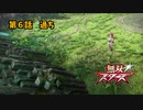 【無双スターズ】にゃるこの異世界お祭り無双 第6話