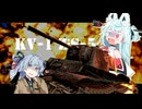 重戦車乗り分霊ちゃん.KV-1ZiS-5