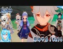【実況】原神やる！【214】