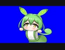 噛みつきすんだもんBB