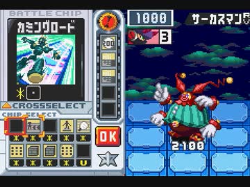 サーカスマンRV戦