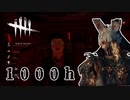 ハントレスを1000時間使ったら化け物ができる　PART19