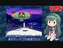 【マッスルファイト】第3回宇宙超人2on2トーナメント55　第4ブロック2回戦第2試合【VOICEROID】