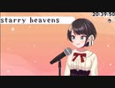 大空スバル「Starry Heavens」GC版テイルズ オブ シンフォニア主題歌