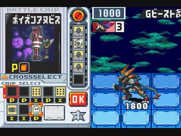 Gビースト戦の裏技