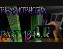 【Phasmophobia】踏み込みが足りん！【実況】Part.189
