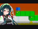 ずん子をわからせた夢を見た件【テトラのエスケープ】
