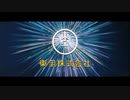 シンウルトラマンPV＋ワンダバ（UGM）