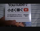 MEGWIN TV関根剣さんの本を買ってきました。