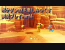 ポケダンDXを楽しみつくす実況プレイPart16