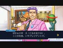 キャラが濃すぎて音楽も素晴らしすぎる神ゲー！(逆転裁判蘇る逆転プレイ動画08)