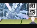 【ダークソウル　縛りプレイ】　ダークハンド縛り　ROUND12