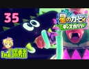 ロボ勇者の、星のカービィディスカバリーで実況学習35【VTuber】